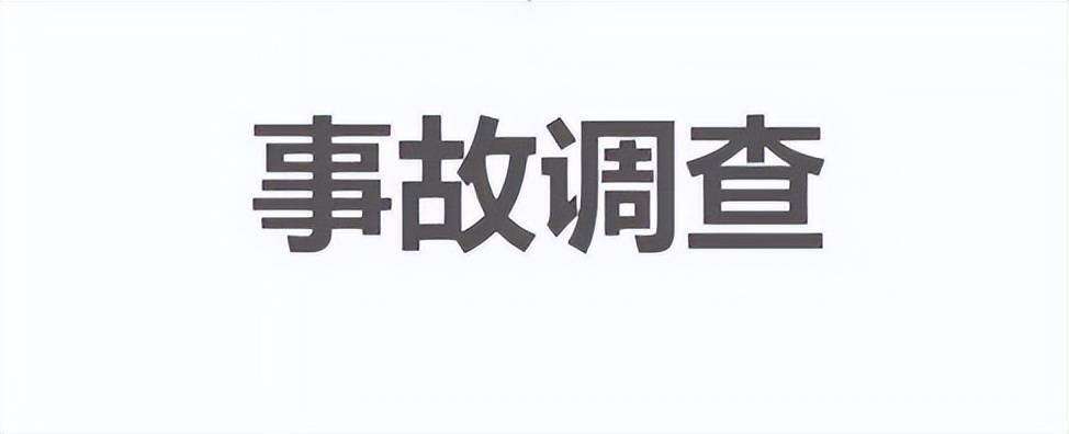 阿美莉卡事故调查：美国自然灾害频发、多发