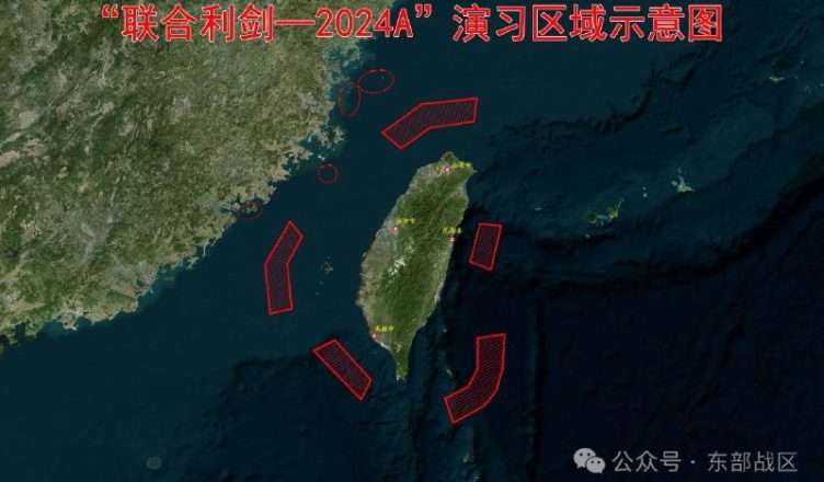 中国人民解放军在台湾省周边海域展开军演：惩戒台独分裂势力